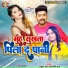 Shilpi Raj, Rahul Rai