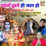 Kishan Kumar Yadav, Soni Shilpi