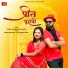 shambhu meena, Rinku Sharma