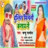 Chandu panday