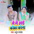 Anup Panday