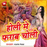 Khusboo Uttam, Sumit Mishra