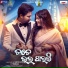 Humane Sagar, Aseema Panda