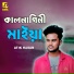 Atik Hasan Labu feat. Rahat Hossen