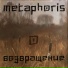 Metaphoris