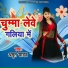 Amrit Yadav