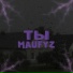 maufyz