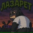 Лилтур