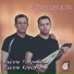 Giotis Gavriilidis feat. Giotis Kogalidis