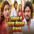 Karan Lal Yadav, Suman Raj