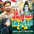 Shivani Singh, Gulshan Kumar