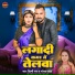 Gorakh Yadav, Shilpi Raj