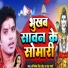Abhishek Singh Chhotu
