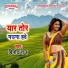 Binod Raj
