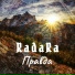 RadaRa