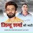 Dinesh Mnta