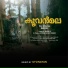 M. Vinayan