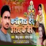 Shibu Lal, Sona Raj