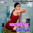 Amitab Ashik