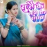 Suman Saroj
