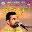 Sant Rajuram Ji