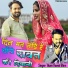 Tikam Rawat Bhim