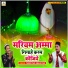 Yaseen Taji, Ghalib Taji