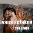 Ivana Selakov