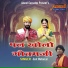 Sant Mohanlal