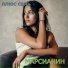 ПЛЮС СЕМЬ