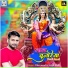 Dharmendra Singh Mahi, Ritu Bharti