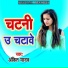 Ankit Yadav