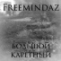 Freemindaz