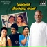 Ilaiyaraaja, S. P. Balasubrahmanyam, P. Susheela