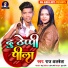 Raj Albela, Savita Yadav