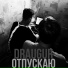 Dayato