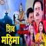 Pappu Pandey