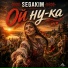SEGAKIM