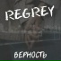 Regrey
