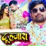 Rakesh Mishra, Shilpi Raj