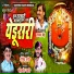Chandrakant Ughade, Govind Tarte
