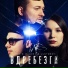 МИЛИ, W.J.Rec, JUSTMEET
