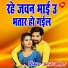 Abhay Ashiq