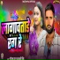 Gautam raj, Sakshi Singh