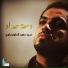 حميد الطويرجاوي
