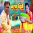Kumar Dipak