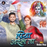 Shivesh Mishra
