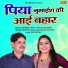 Pooja Sharma, Sunder Jinai