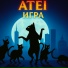 ATEI