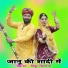 Rinku Diwana